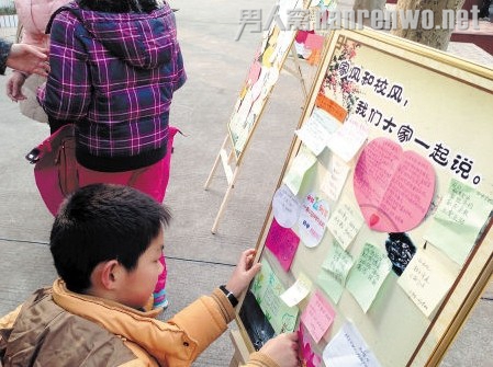 开学第一课“三生教育”