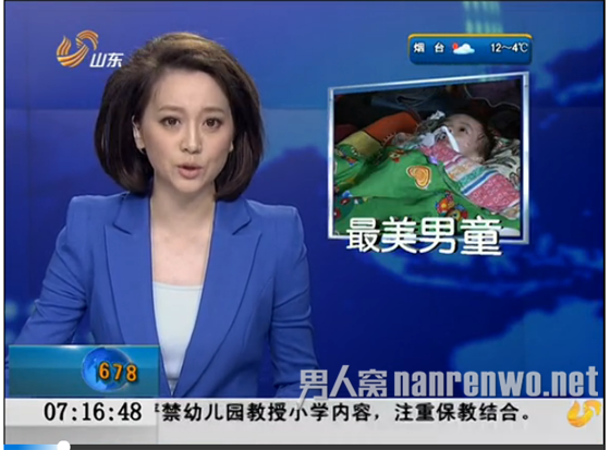 最美男童刘继宇