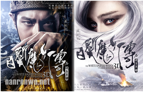 武侠巨制《白发魔女之明月天国》定档 预告花絮引期待