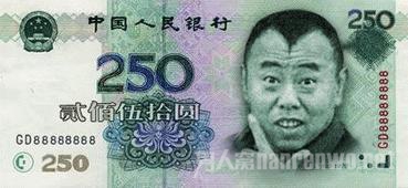 果然是250