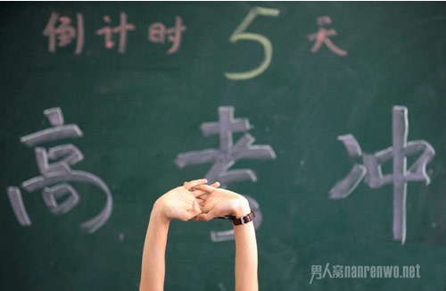 高考倒计时...