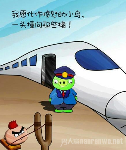 我愿化作愤怒的小鸟