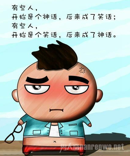 有些人