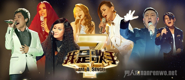 我是歌手