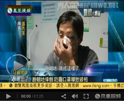 口罩伤脸