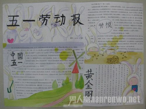 手抄报