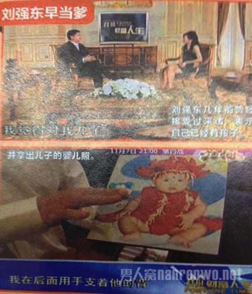 奶茶妹倒追刘强东