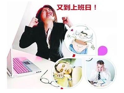 假期综合症