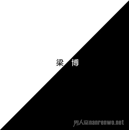 梁博首张创作专辑《梁博》封面