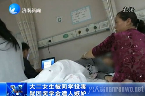 大二女生水杯遭投毒追踪