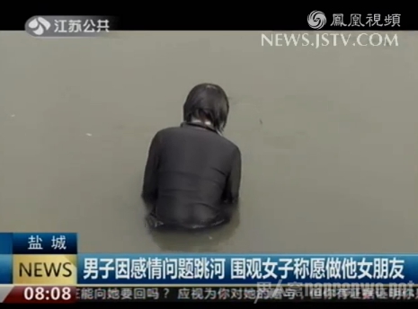 年轻男子因感情纠纷跳河