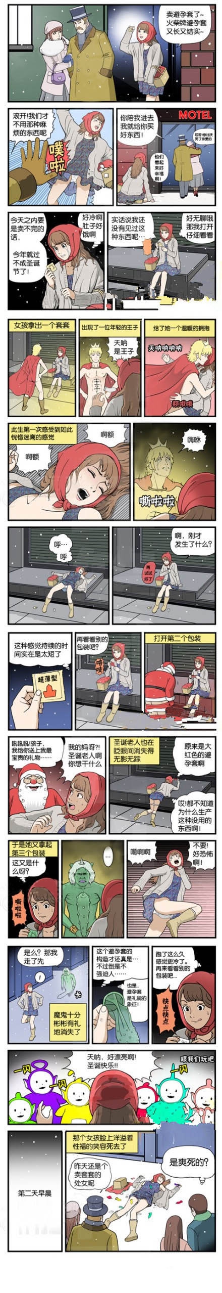 卖火柴的小女孩