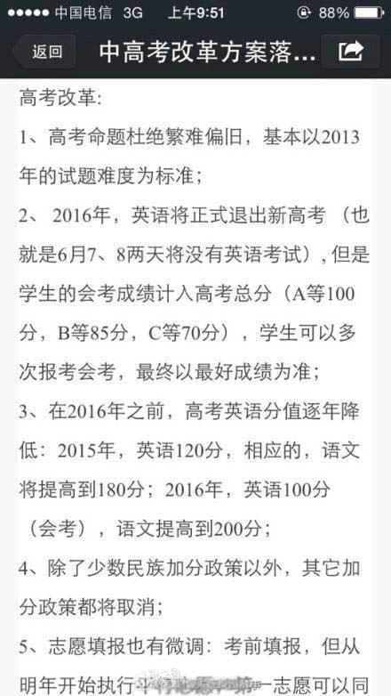 英语退出高考是否是现代闭关锁国政策?