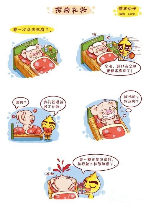 探病
