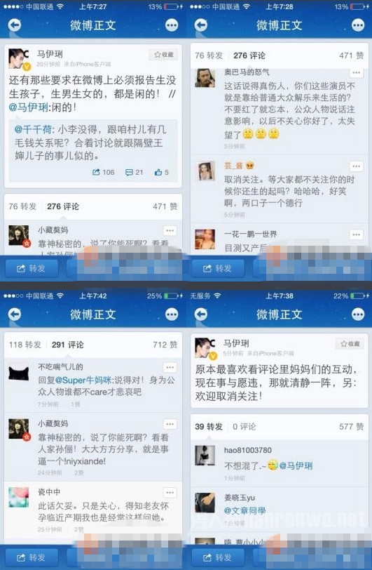 马伊琍怒喷粉丝闲的慌