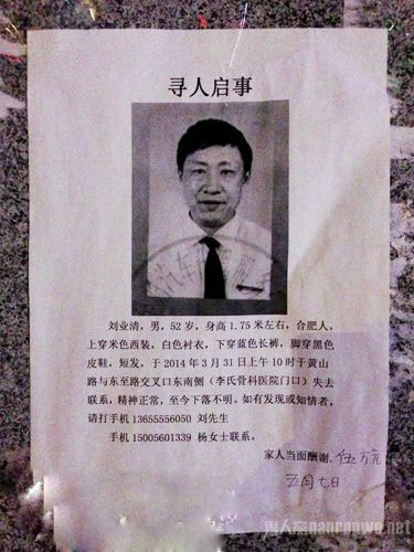 患者就医后遭医生埋人灭尸
