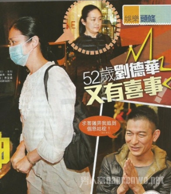 52岁刘德华疑又有喜事 48岁朱丽倩凸肚还神