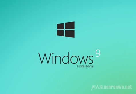微软Win9和WP9预览版或明年中问世