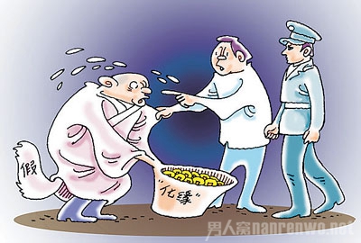 假和尚