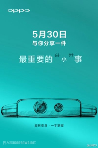 OPPO N1 mini֧4G 530սʽ