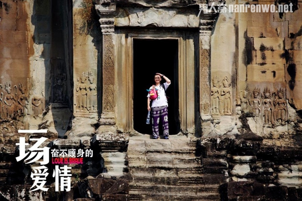 《一场奋不顾身的爱情》
