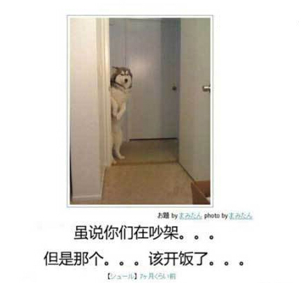 该开饭了