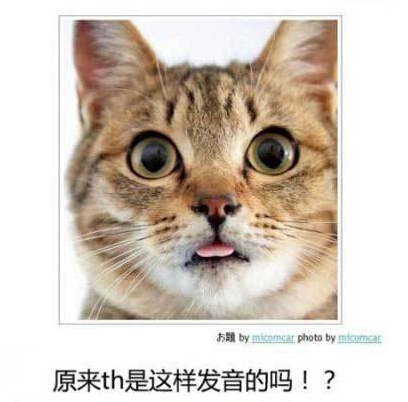 th的发音