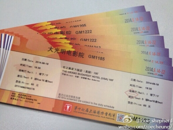 2014上海电影节颁奖典礼图片