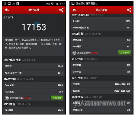 安兔兔性能跑分为17153分 安兔兔性能跑分为17153分