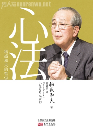心法