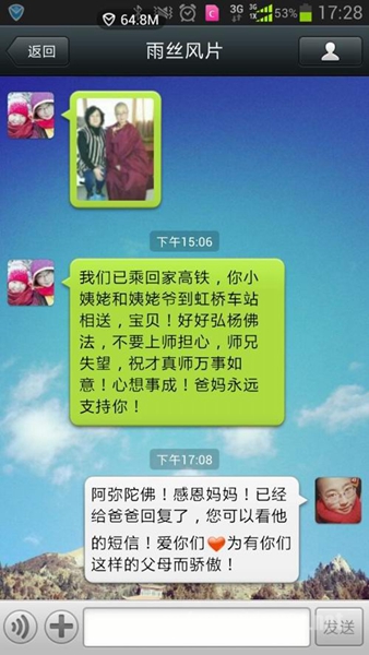 80后女大学生剃度出家