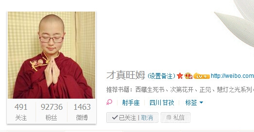 80后女大学生剃度出家
