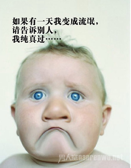 我曾经纯真过