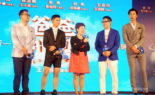 《爸爸的假期》亮相上海电影节