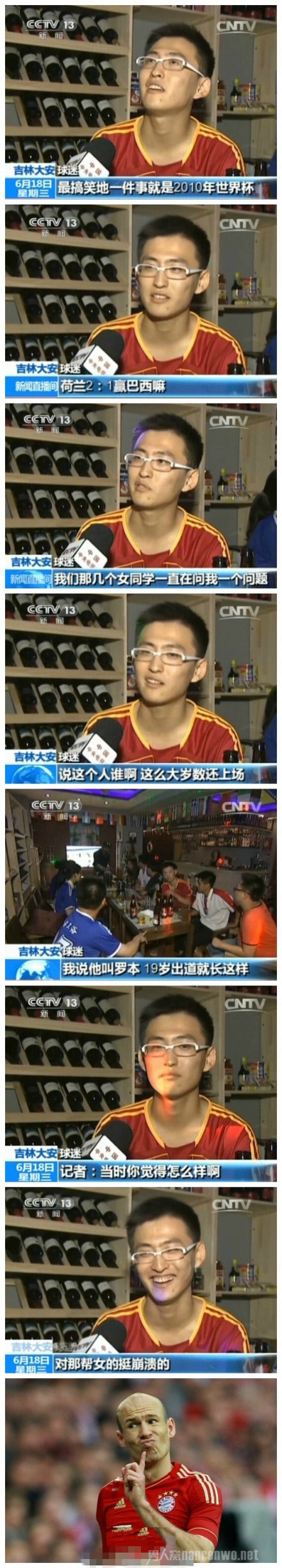 不懂足球的女同学：长得最老的叫罗本