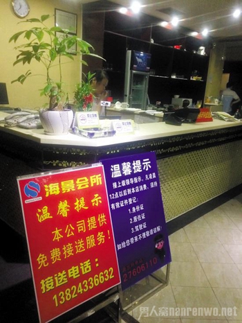 男子会所按摩昏迷瘫倒