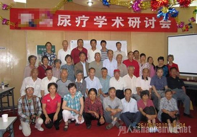 10万人喝尿治病