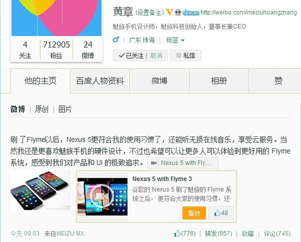 崴ʼ˻΢عFlyme OSϵͳNexus 5ֻ