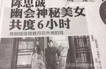 狗仔曝跟拍陈思诚出轨过程