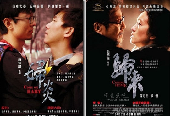 恶搞归来海报