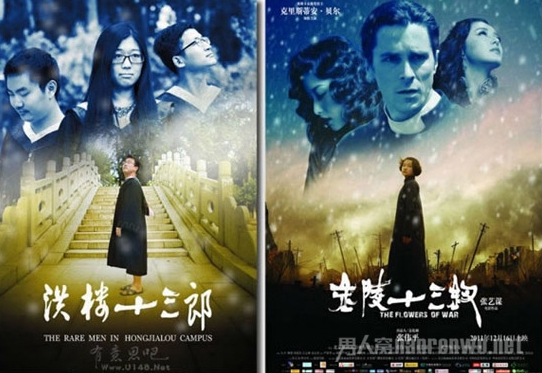 恶搞金陵十三钗海报