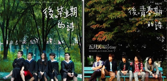 青春的诗VS毕业的诗