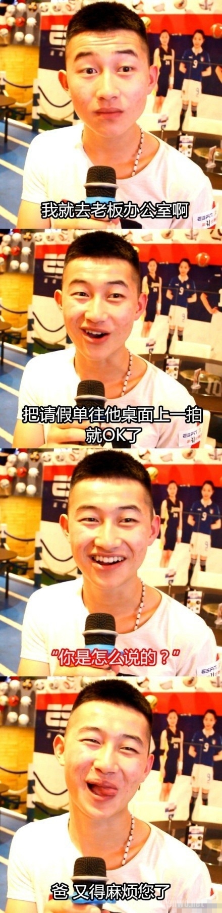 你为了看世界杯都用过什么请假理由？