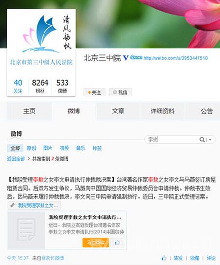 微博信息