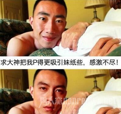 求P得更吸引妹子