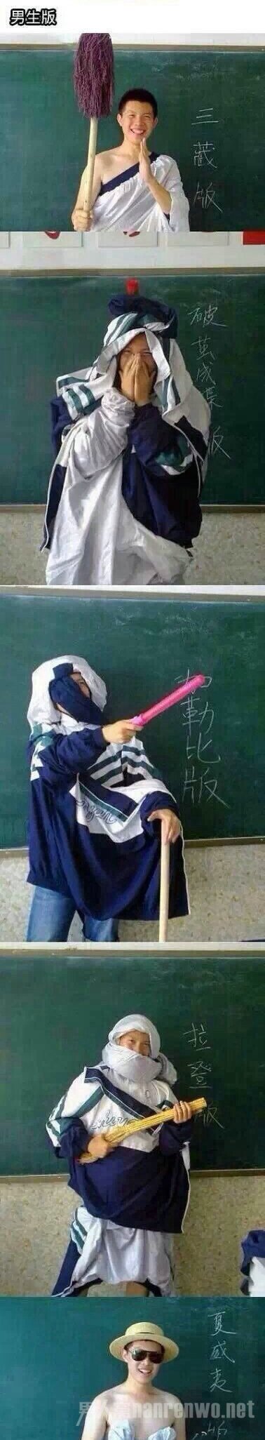 穿校服新技能男生版