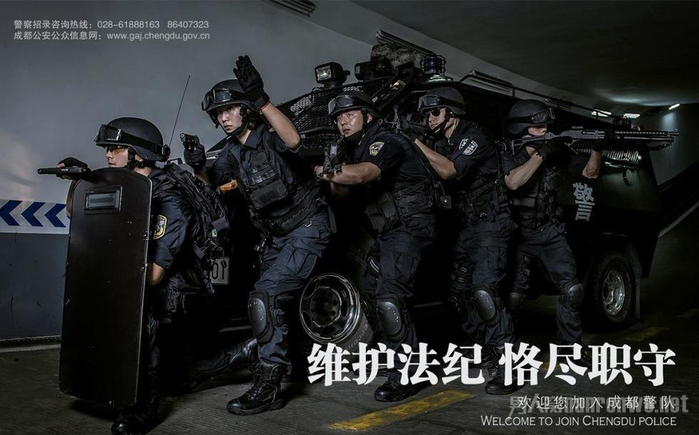 成都公安局上演大片 宣传海报震撼登场