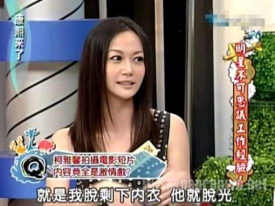 台湾女星自曝被骗
