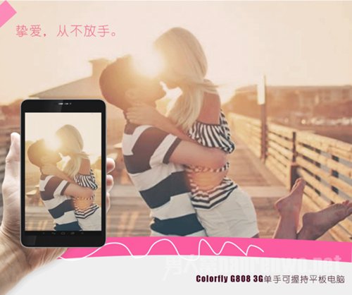 七彩虹年度重磅新品Colorfly G808 3G