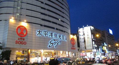 崇光百货SOGO